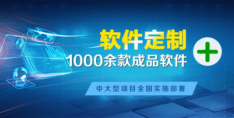 台江管理系统软件软件开发